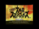 Super Smash Bros. JP Nintendo 64
