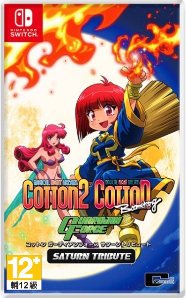 Cotton Guardian Force: Saturn Tribute Switch