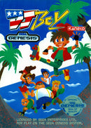 DJ Boy Sega Genesis