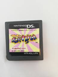 Point Blank Nintendo DS