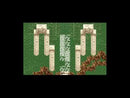 Mystic Ark [English Translation] Super Nintendo